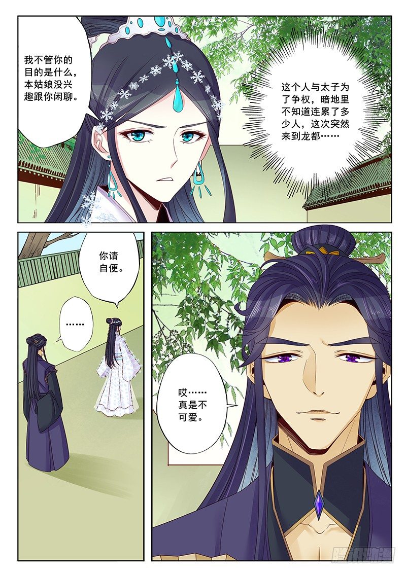 我不是胆小鬼！-第42话