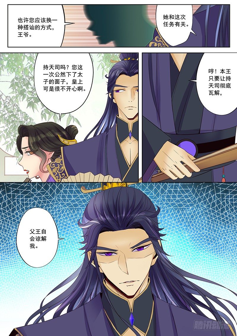 我不是胆小鬼！-第42话