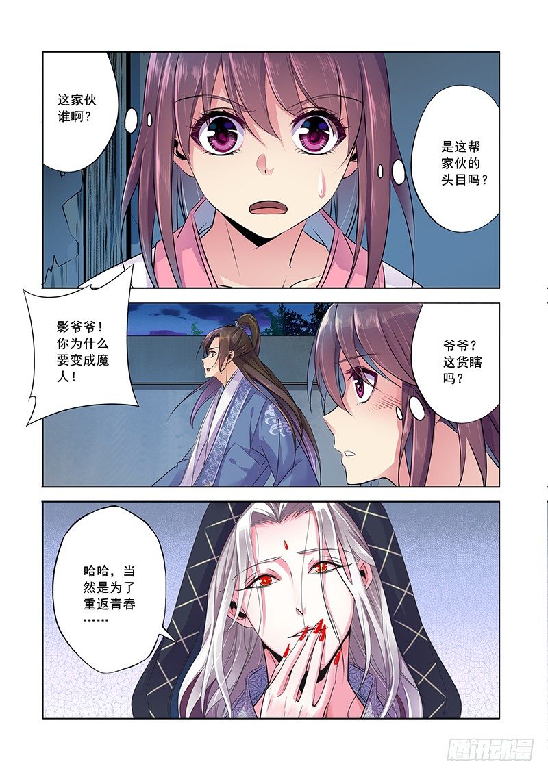 重返青春-第6话