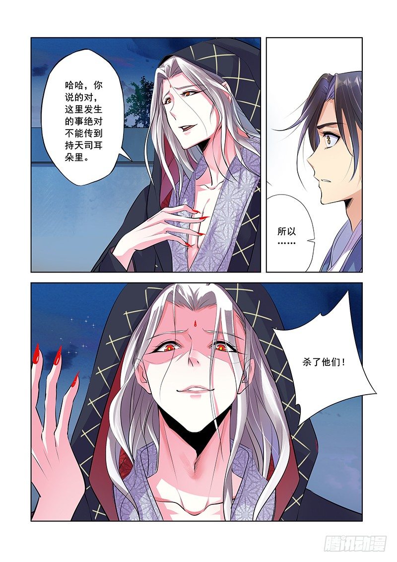 重返青春-第6话