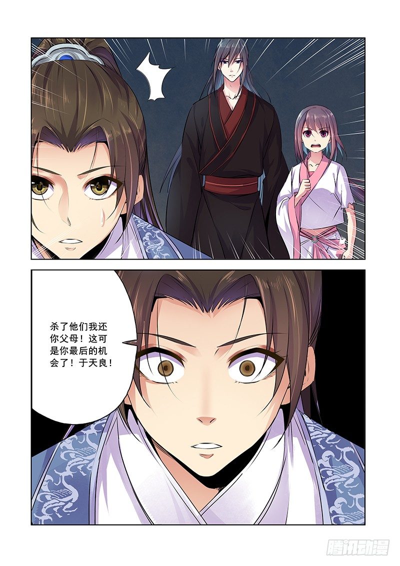 重返青春-第6话