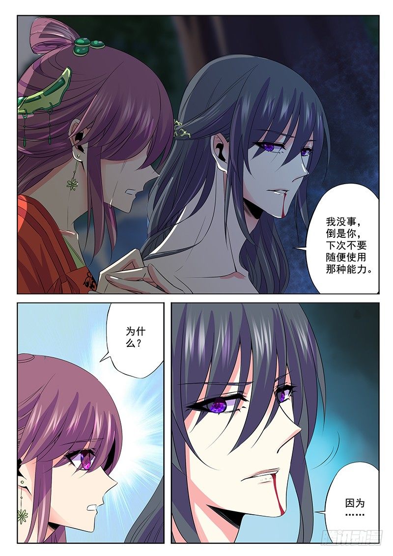 为什么-第52话