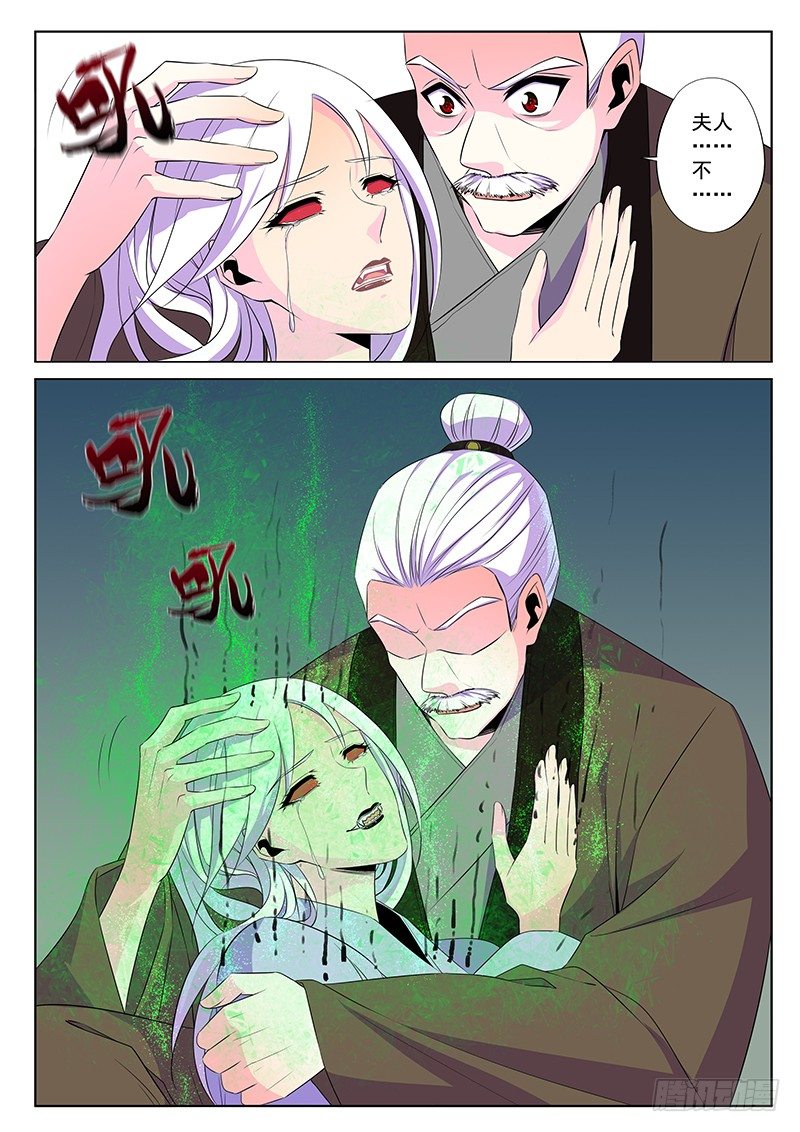 重要的人-第60话