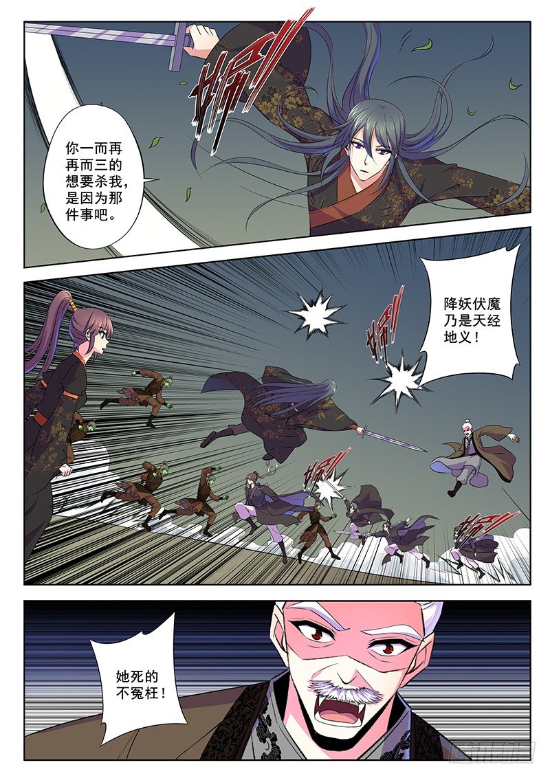 重要的人-第60话