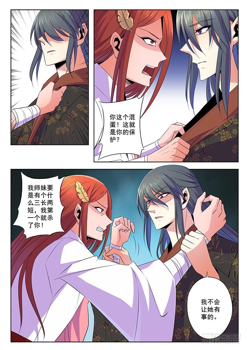 无法阻止-第62话