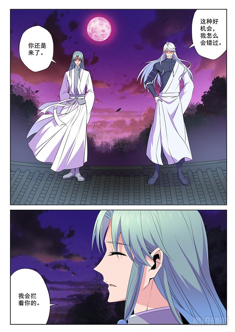 无法阻止-第62话