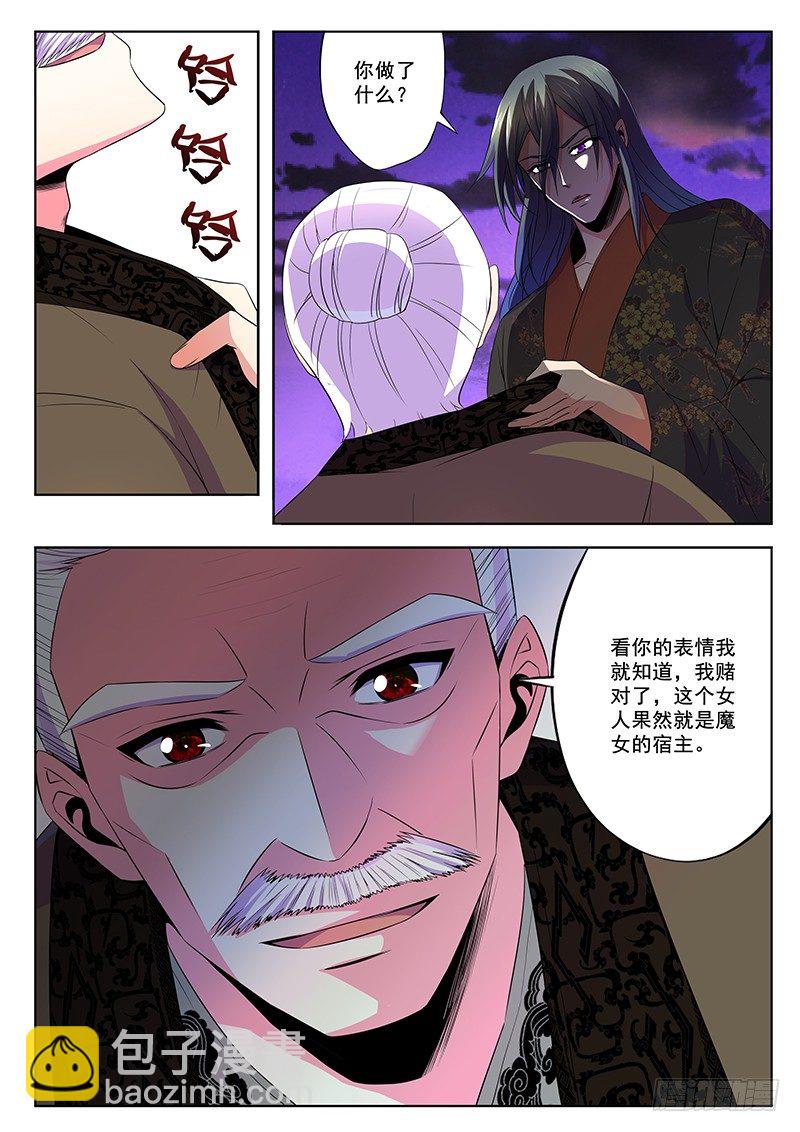 无法阻止-第62话