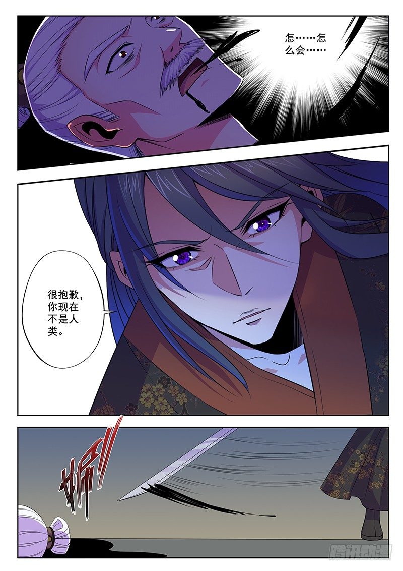 无法阻止-第62话