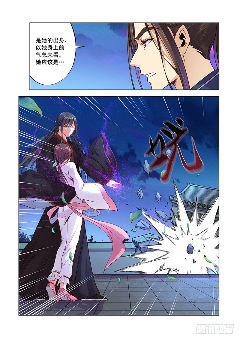 我的女人-第8话