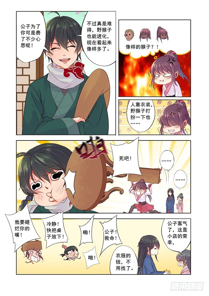 做我的人-第10话