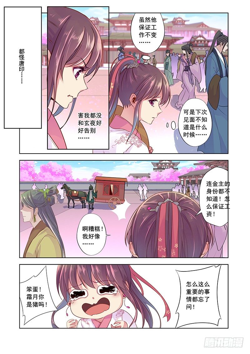 做我的人-第10话