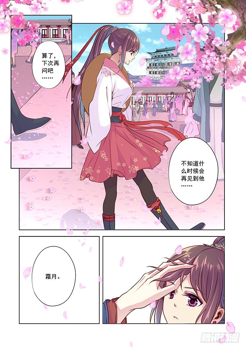 做我的人-第10话