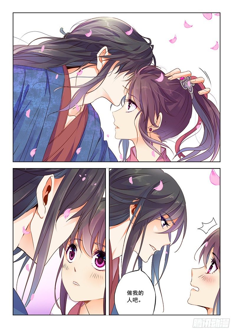 做我的人-第10话