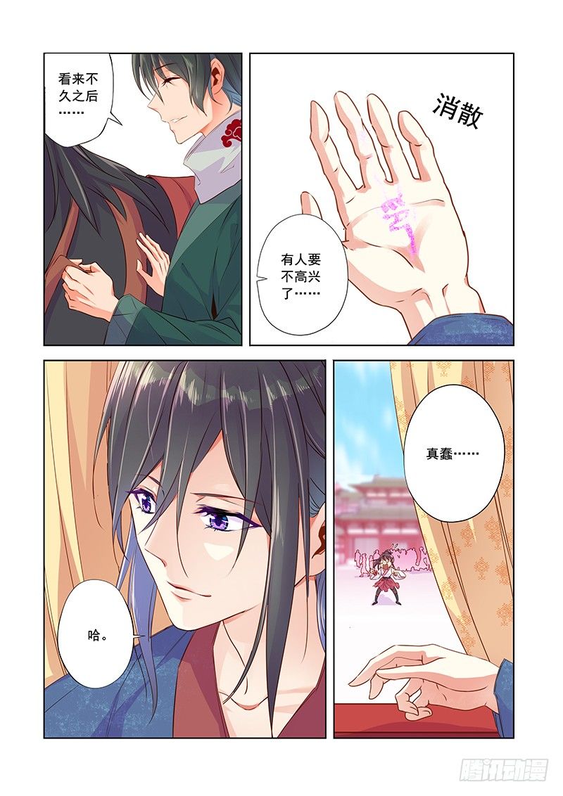 做我的人-第10话