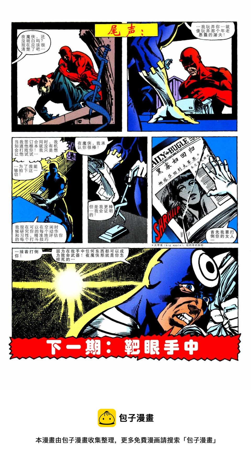夜魔俠v1 - 謀殺標誌#159 - 1