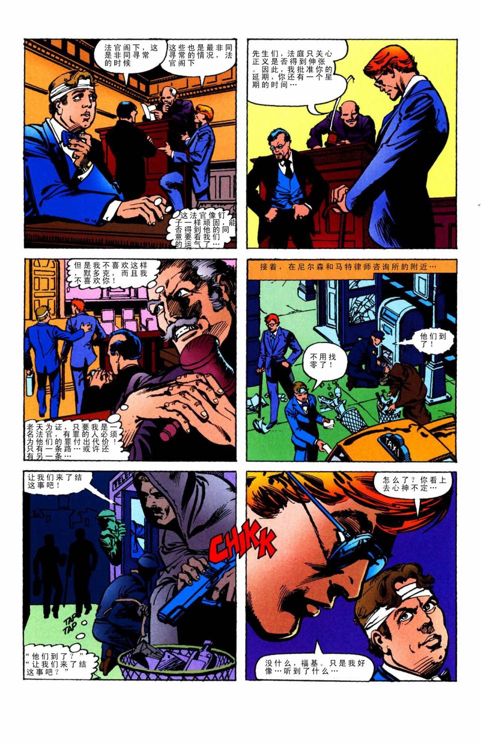 夜魔俠v1 - 謀殺標誌#159 - 1
