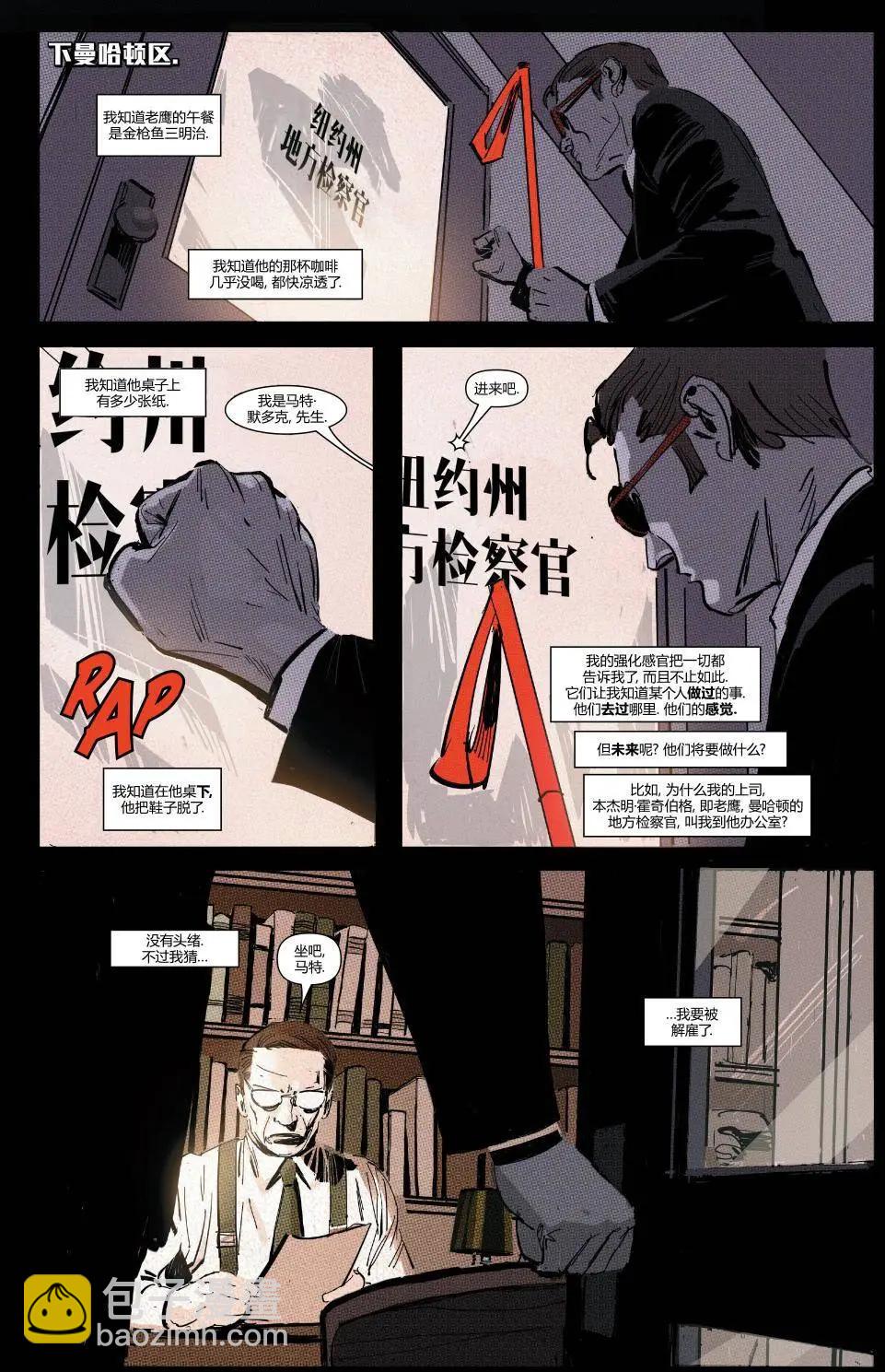 夜魔俠V5 - 第11卷 - 1