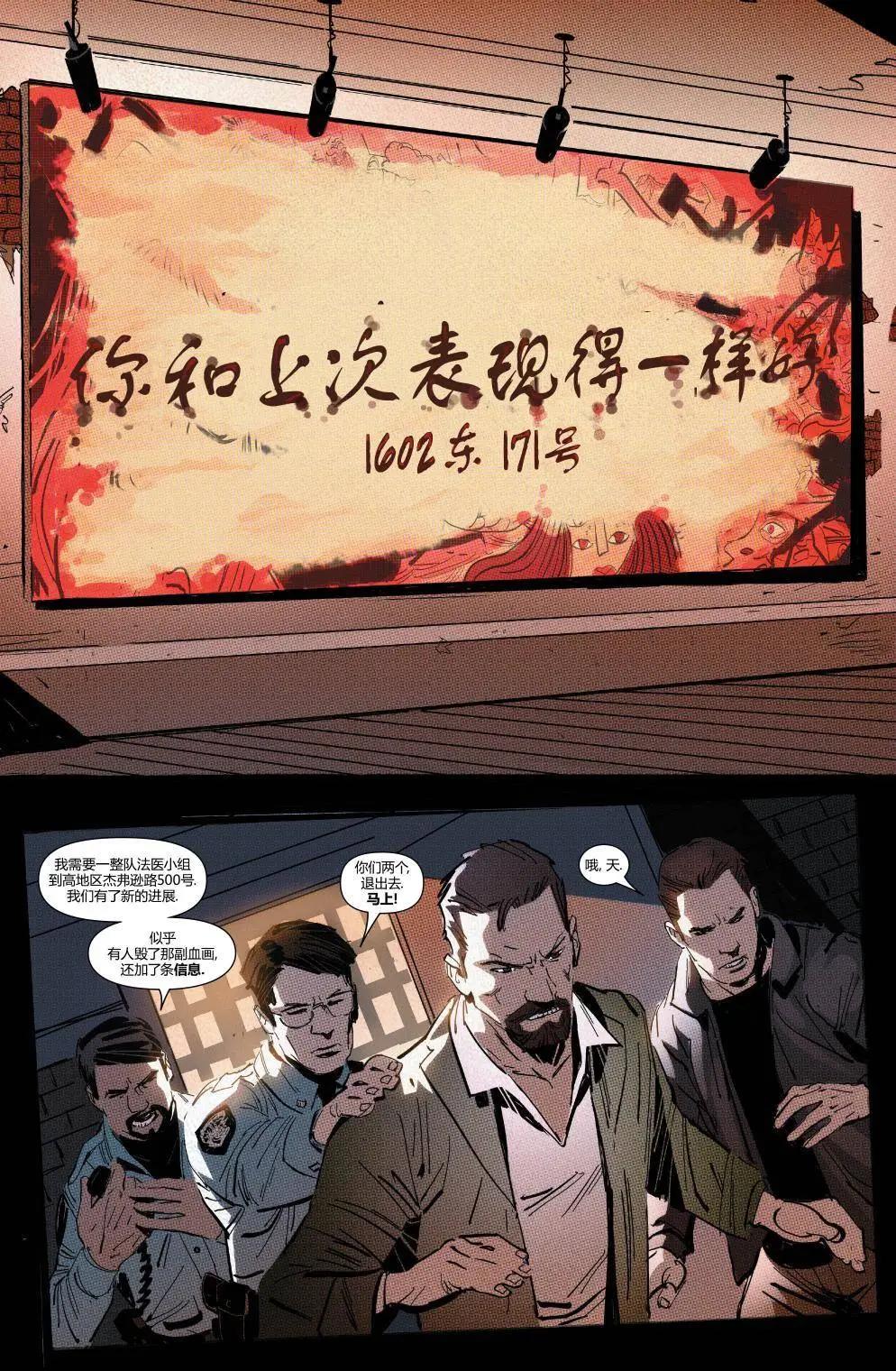夜魔俠V5 - 第11卷 - 2