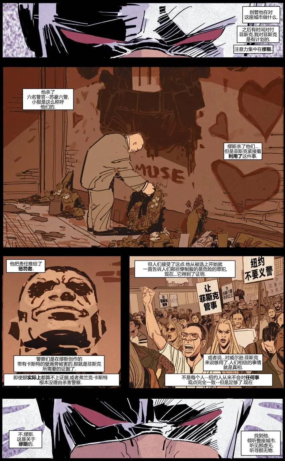 夜魔俠V5 - 第33卷 - 4