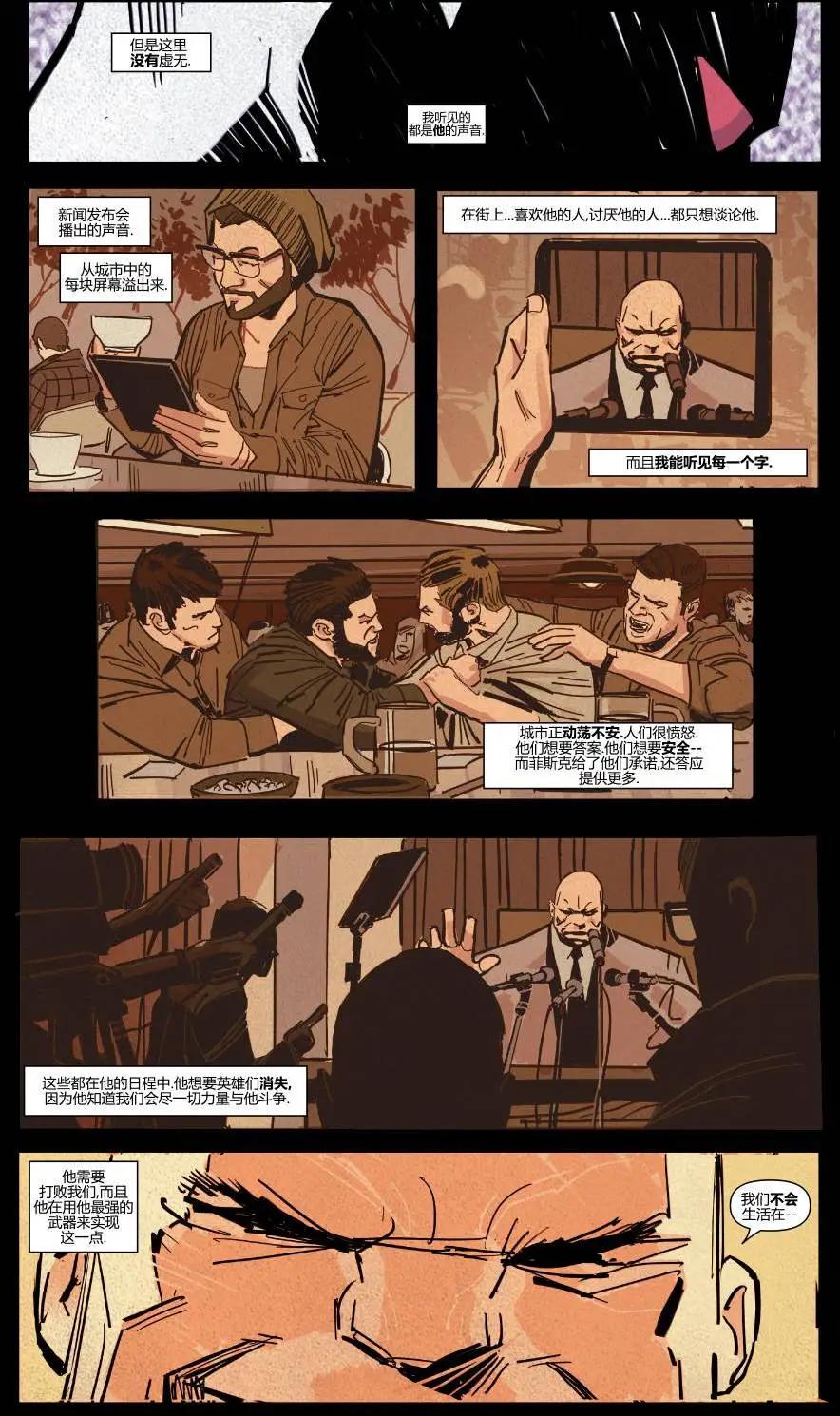 夜魔俠V5 - 第33卷 - 5