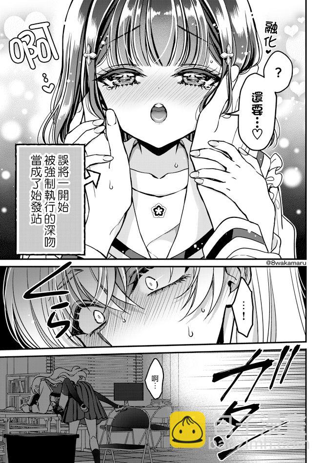 	野乃子同學的女朋友君  - 第25話 - 2