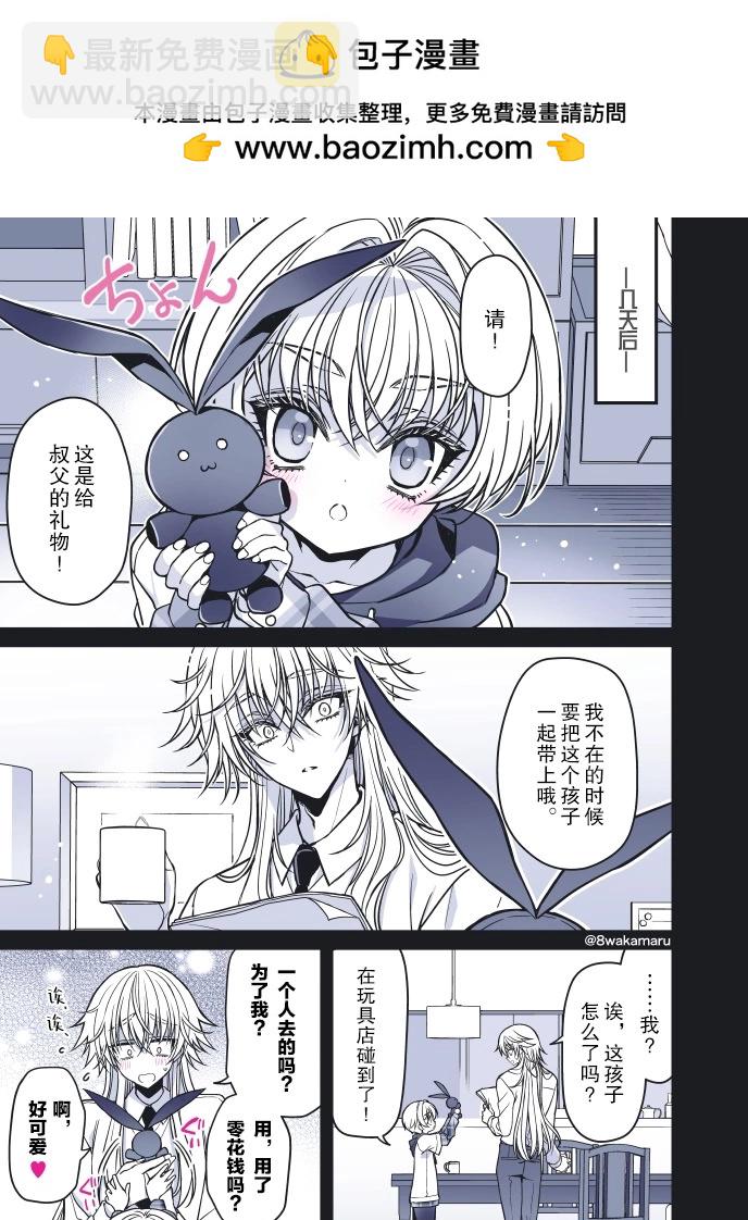 	野乃子同學的女朋友君  - 第54話 - 1