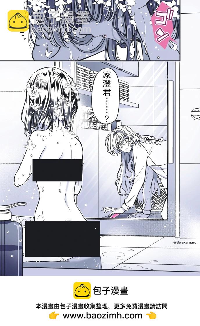 	野乃子同學的女朋友君  - 第56話 - 1
