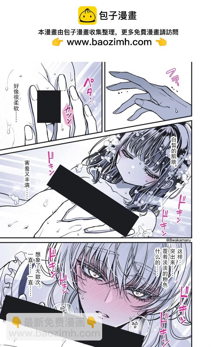 	野乃子同學的女朋友君  - 第58話 - 2