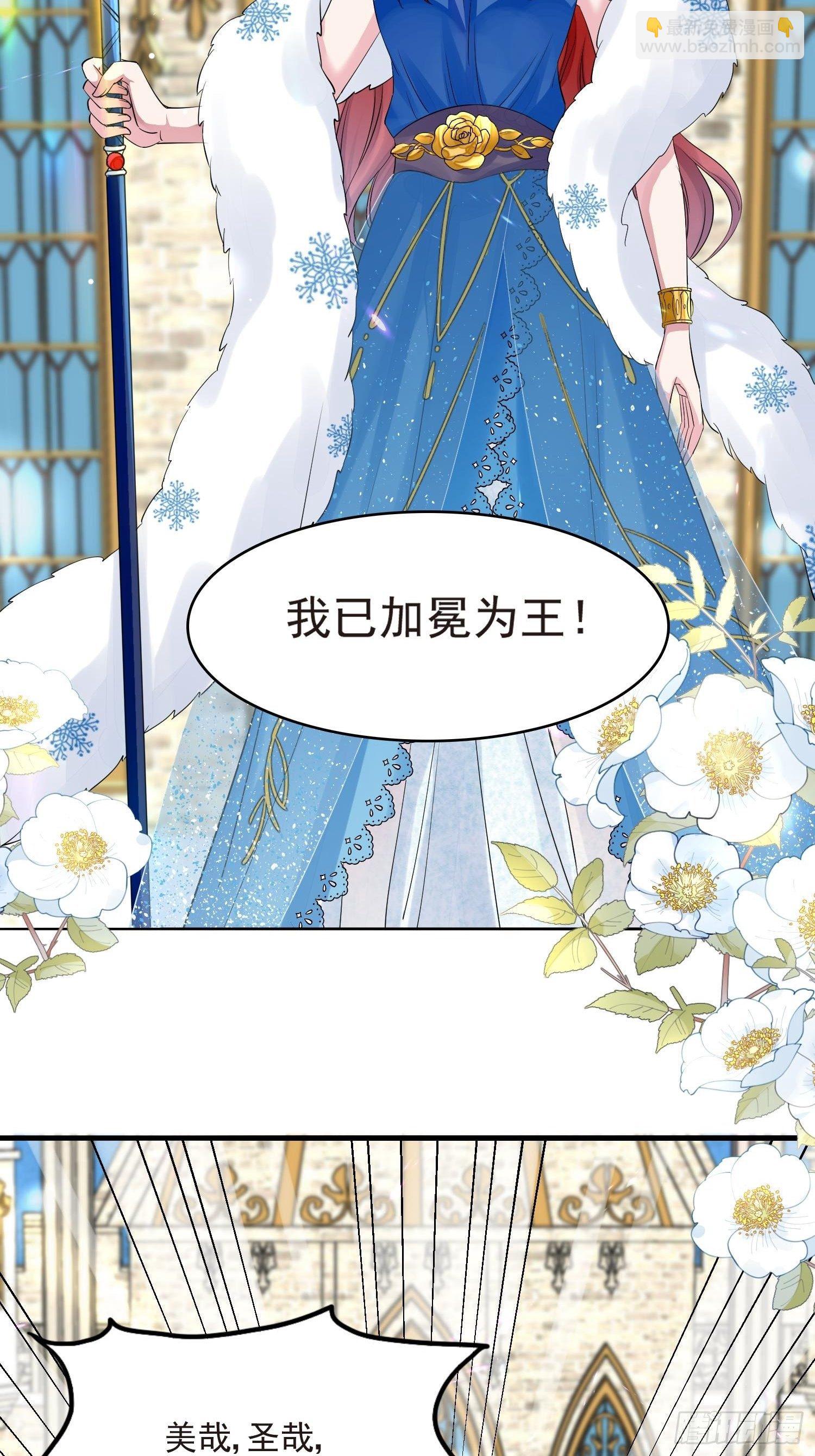 第1话 成为断头皇后？(1/2)-第2话