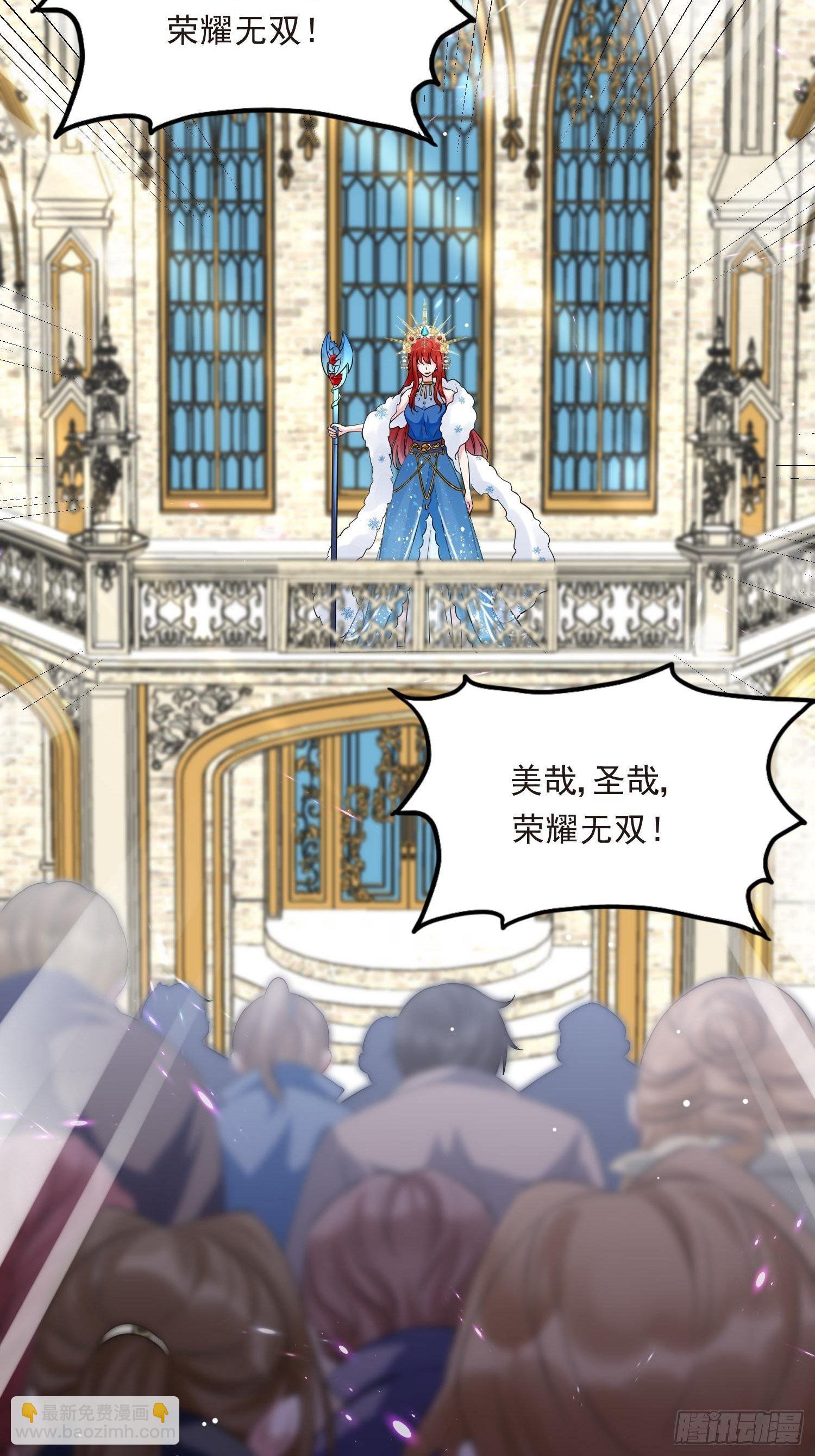 第1话 成为断头皇后？(1/2)-第2话