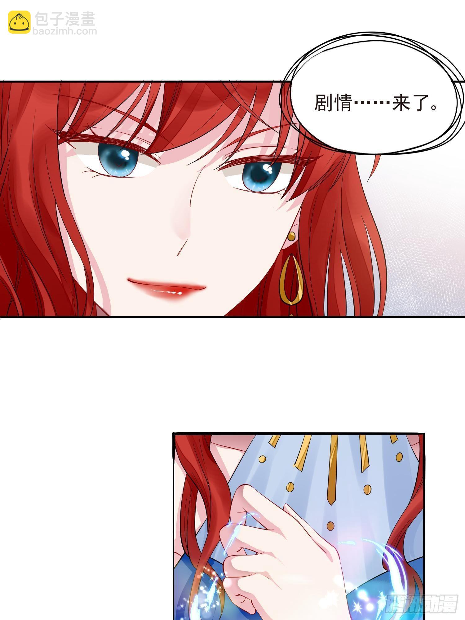 第1话 成为断头皇后？(1/2)-第2话