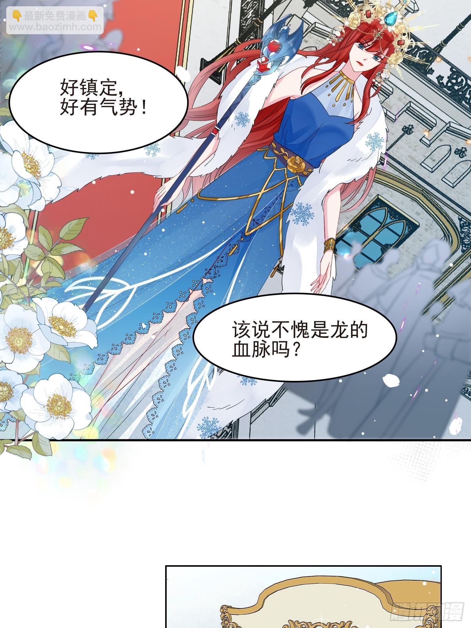 第1话 成为断头皇后？(1/2)-第2话