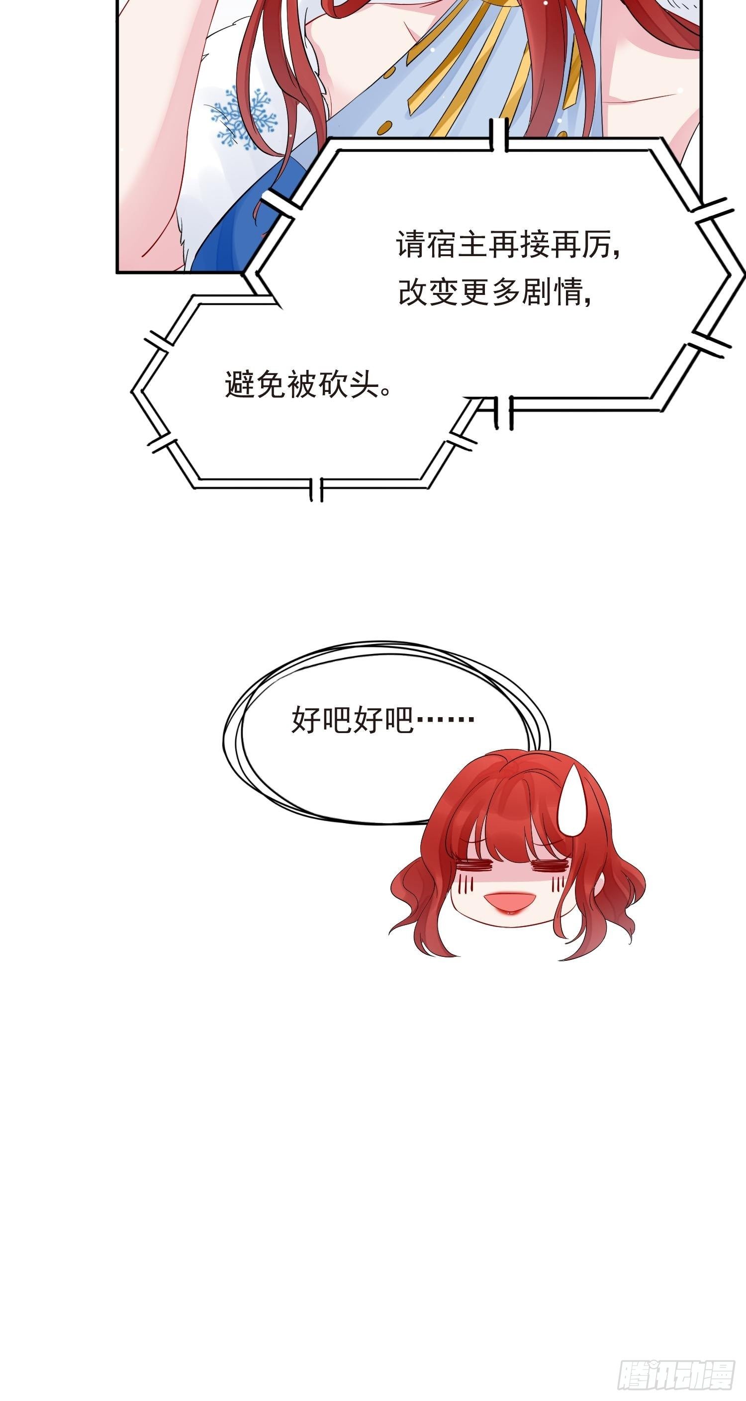 第1话 成为断头皇后？(1/2)-第2话