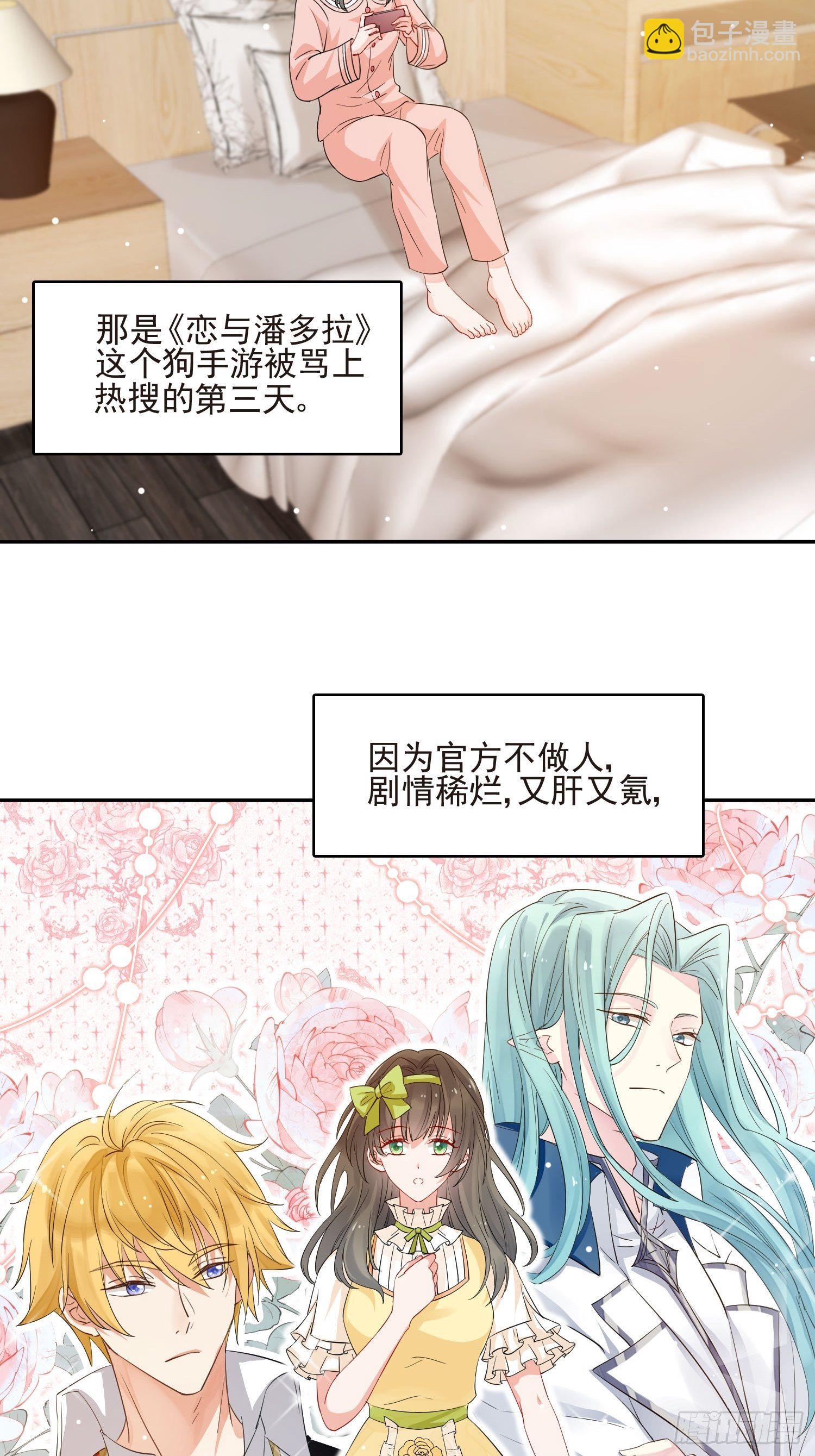 第1话 成为断头皇后？(1/2)-第2话