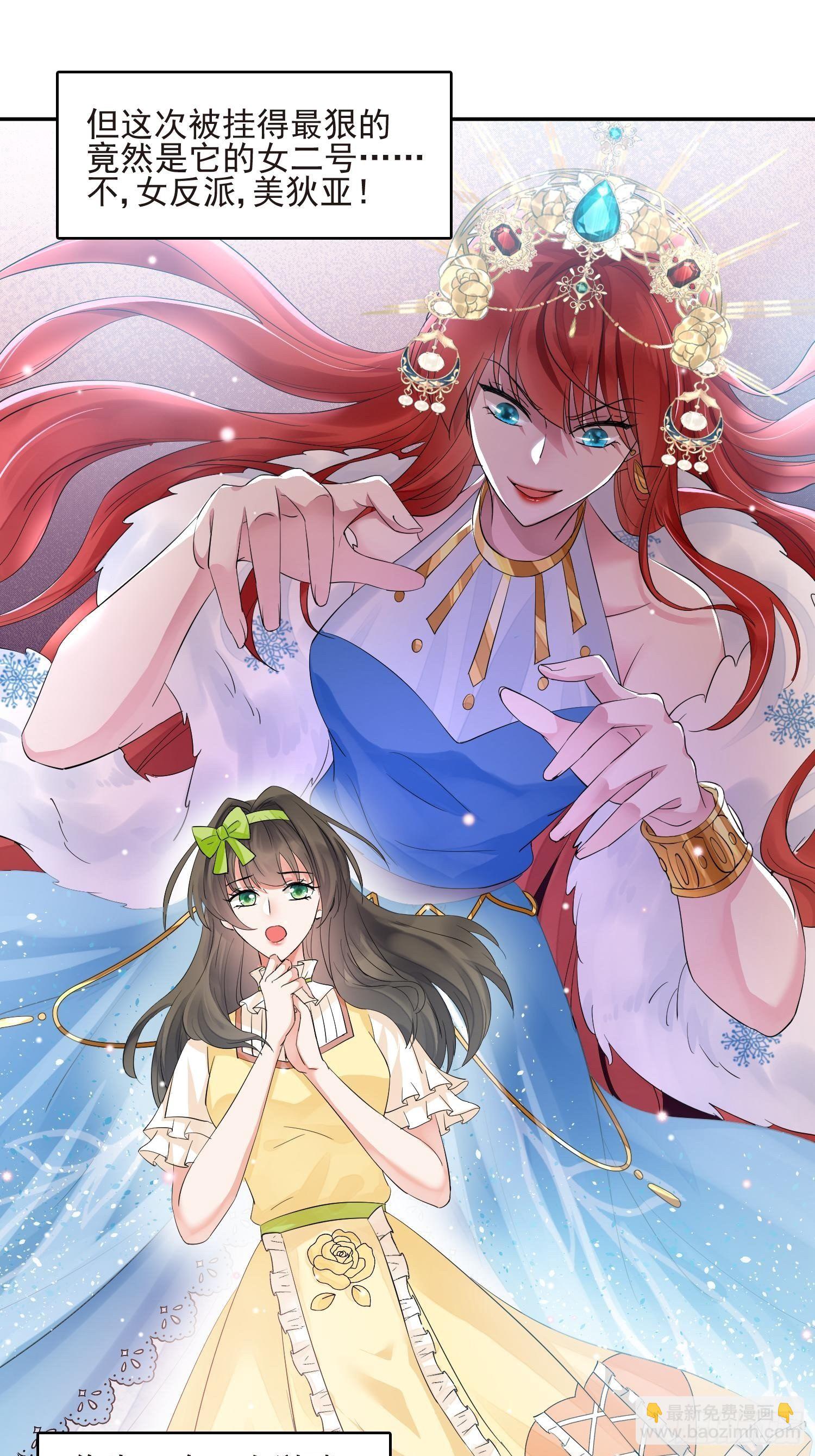 第1话 成为断头皇后？(1/2)-第2话