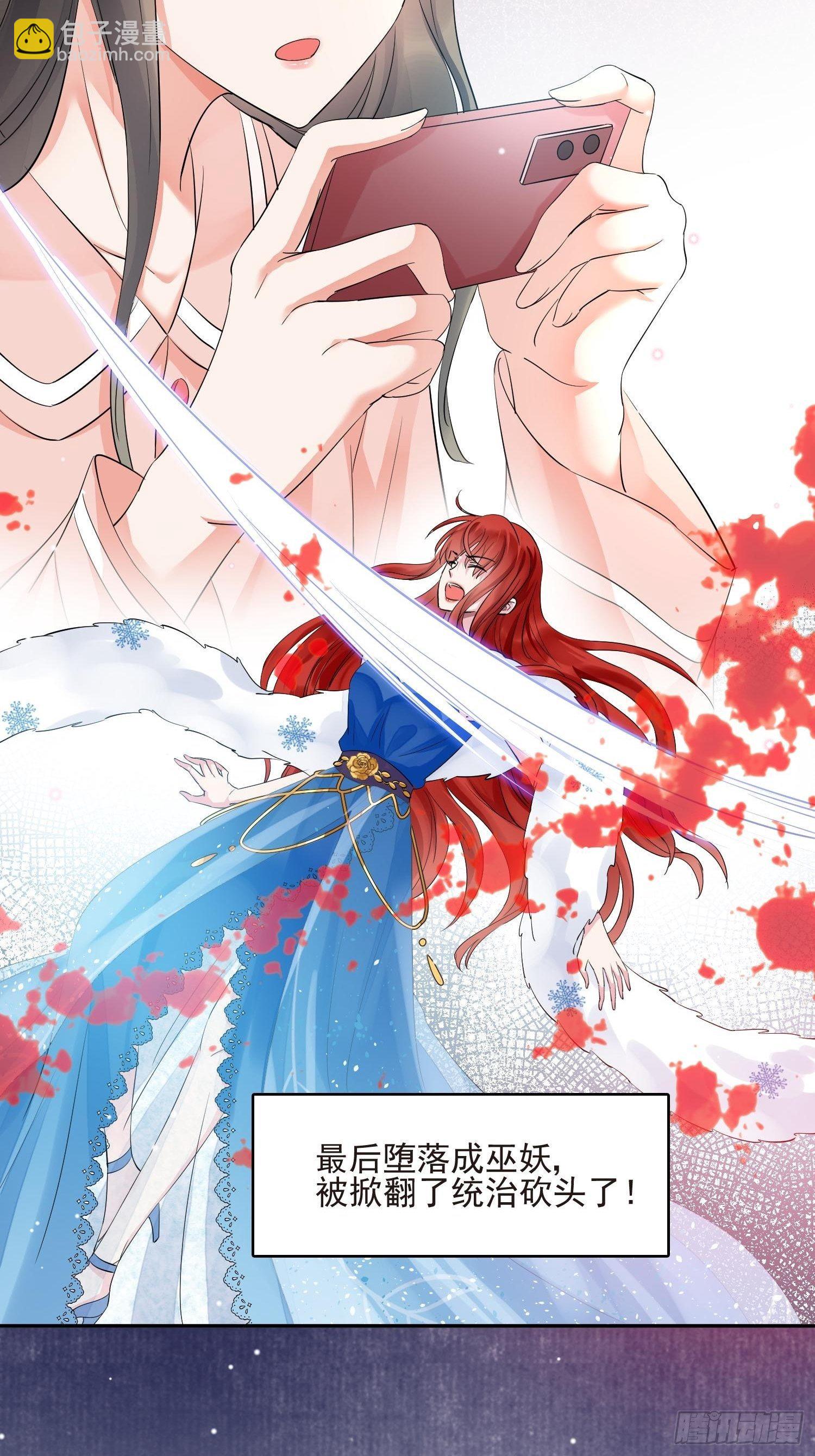 第1话 成为断头皇后？(1/2)-第2话