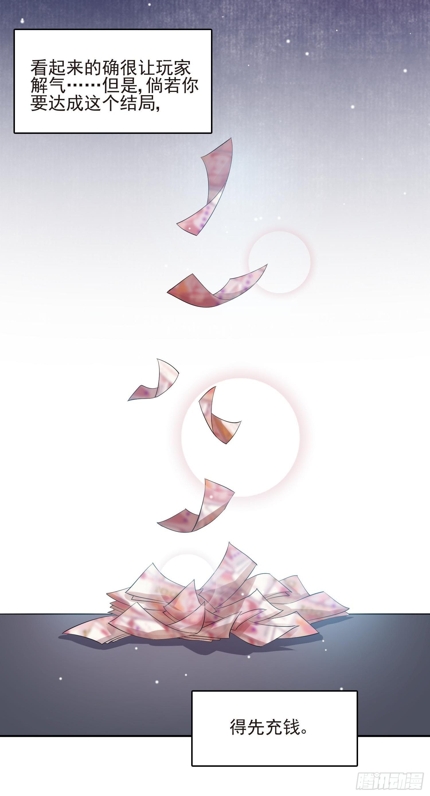 第1话 成为断头皇后？(1/2)-第2话