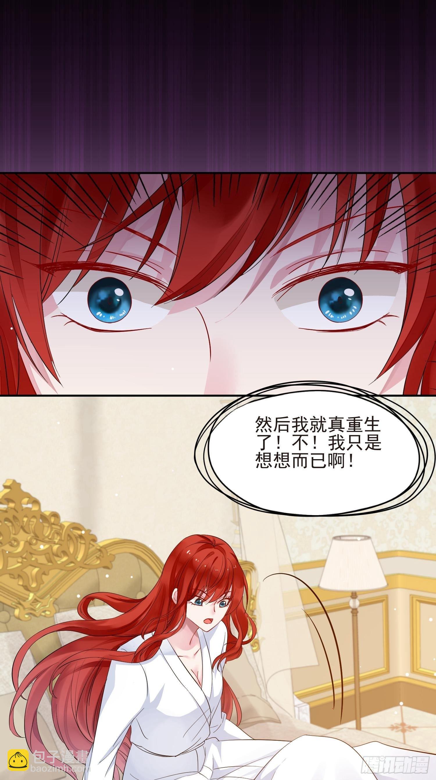 第1话 成为断头皇后？(1/2)-第2话