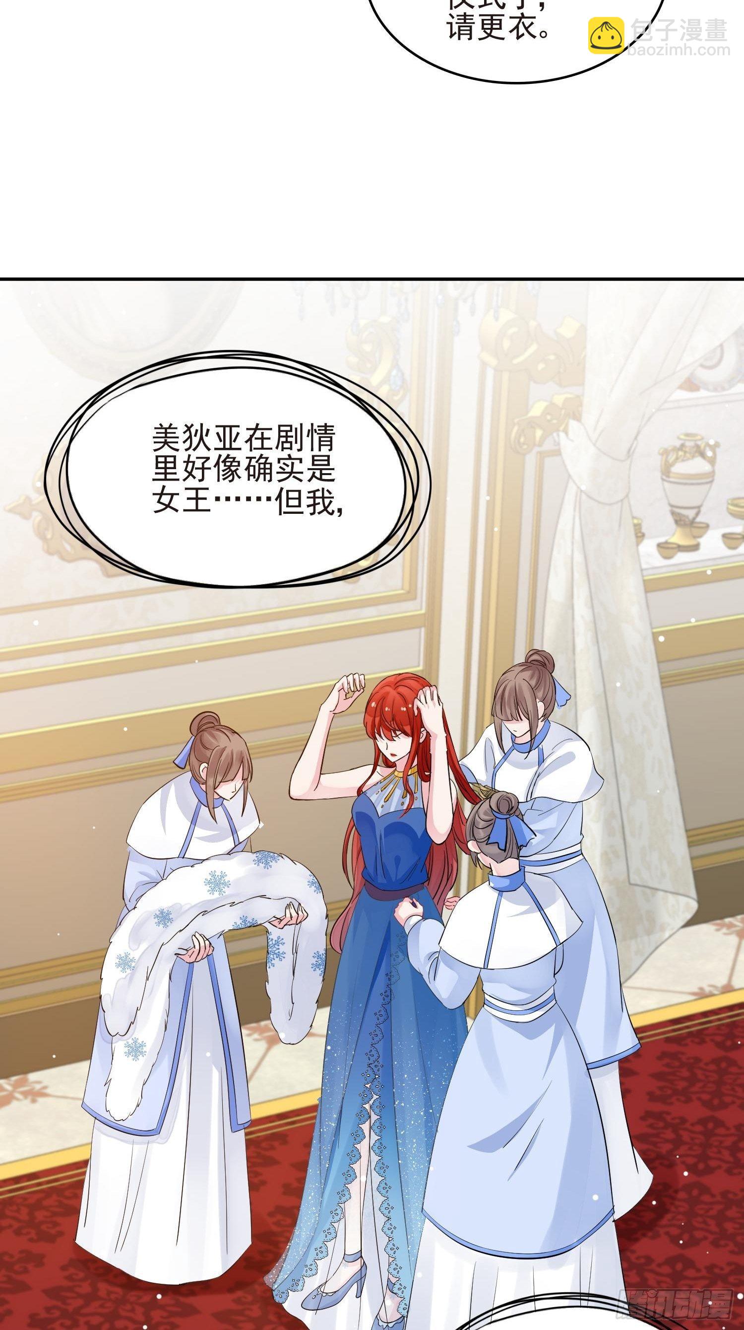 第1话 成为断头皇后？(1/2)-第2话