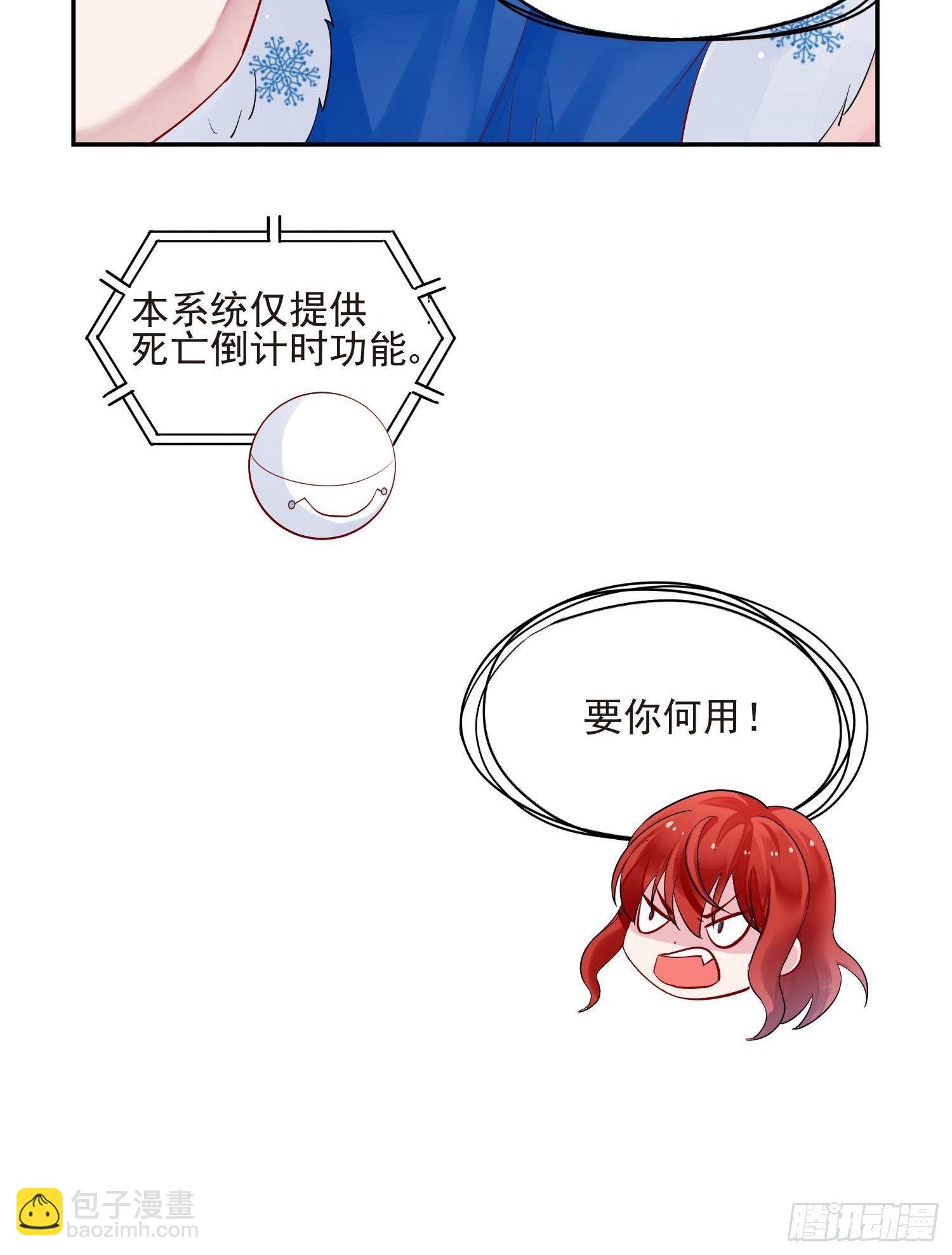 第1话 成为断头皇后？(1/2)-第2话