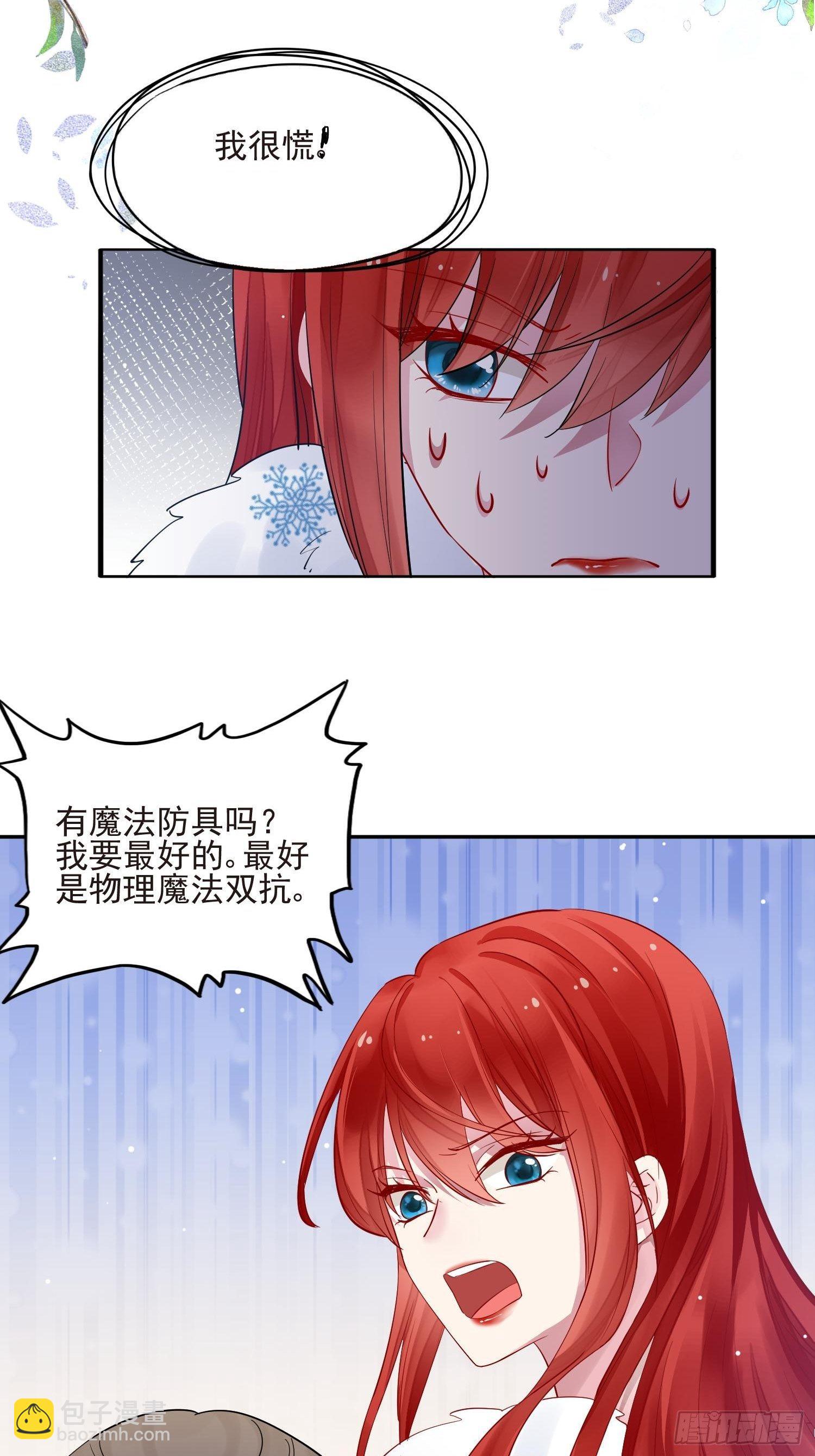 第1话 成为断头皇后？(1/2)-第2话