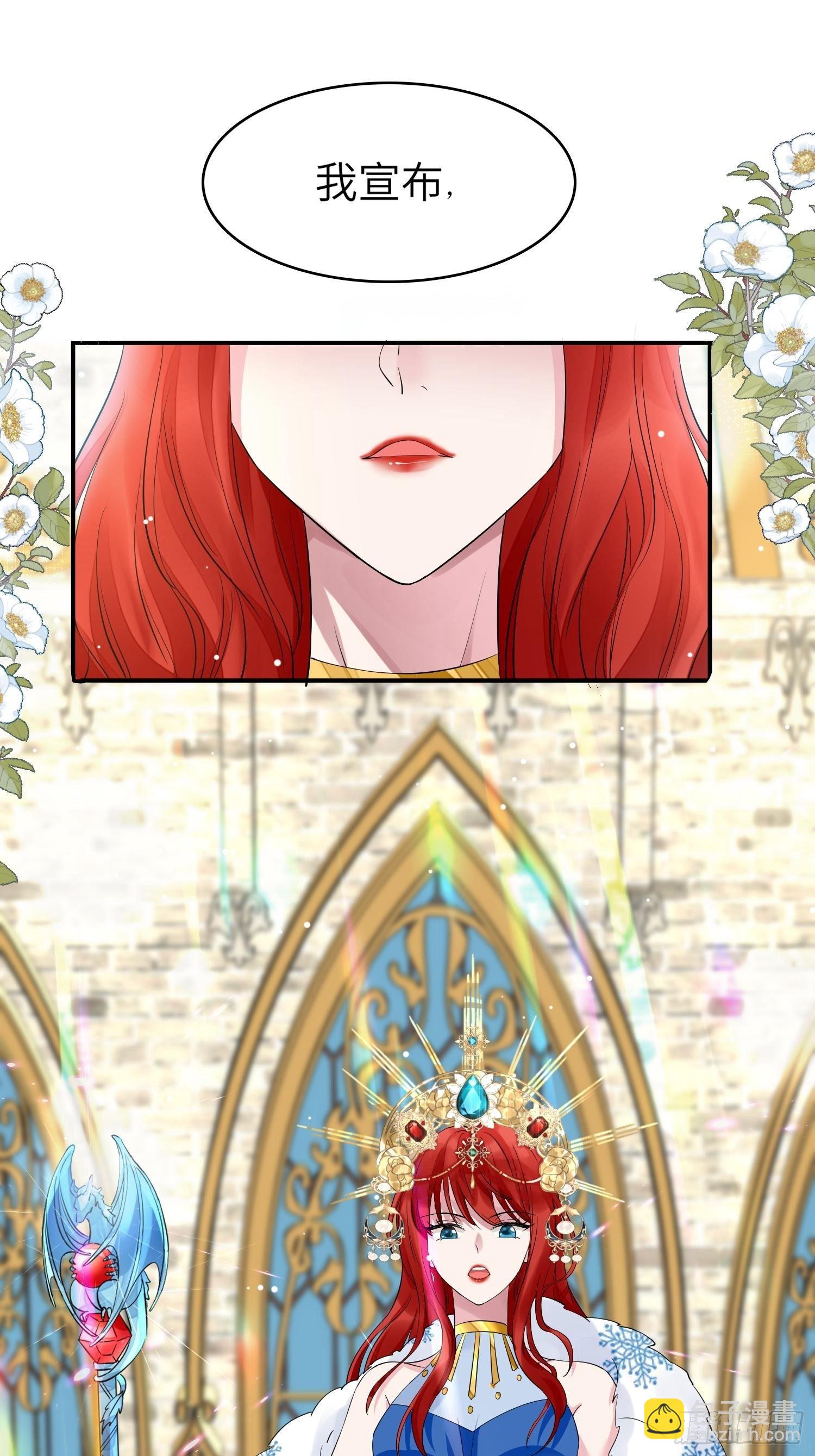 第1话 成为断头皇后？(1/2)-第2话