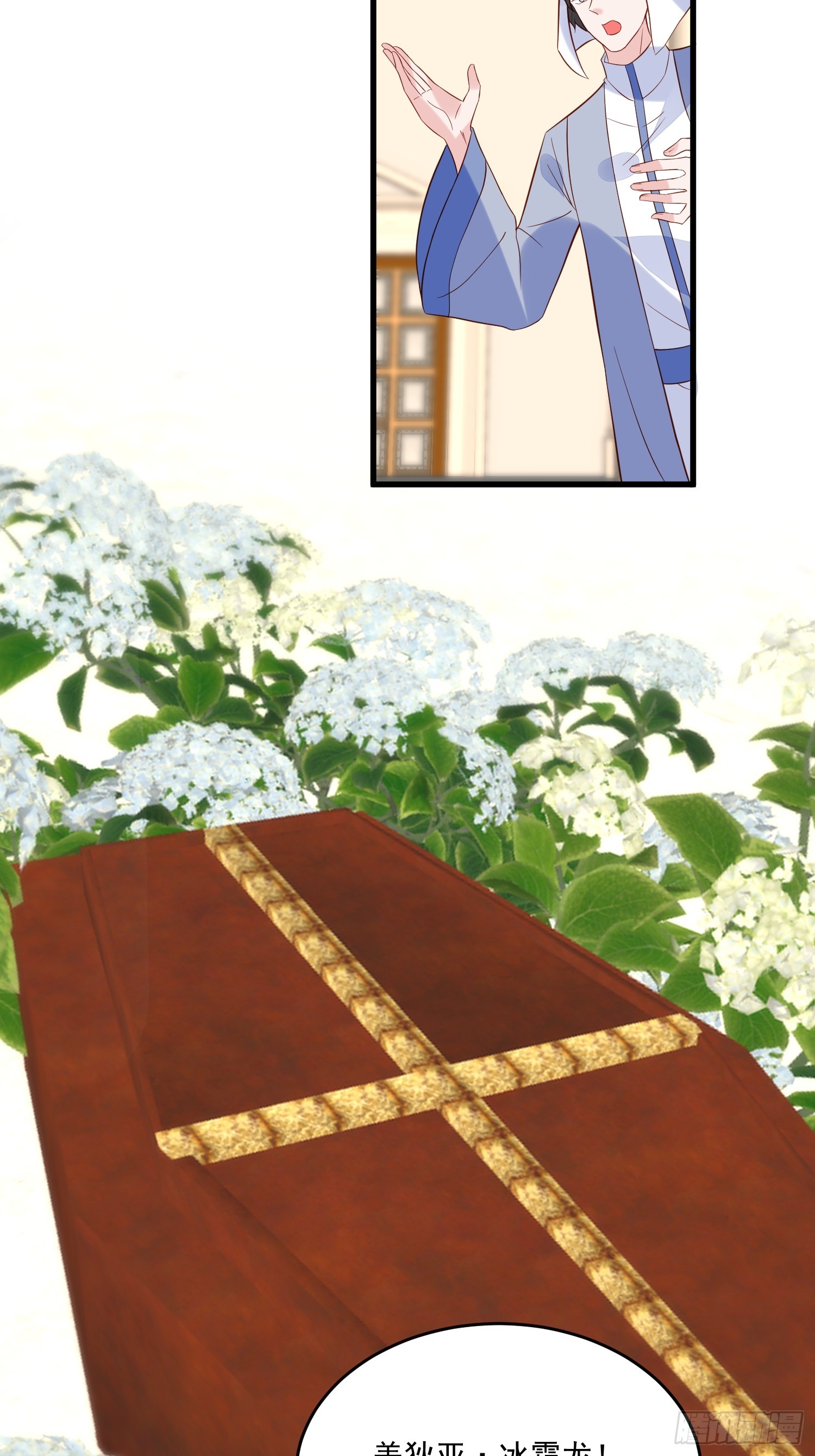 第97话 第七次葬礼-第100话