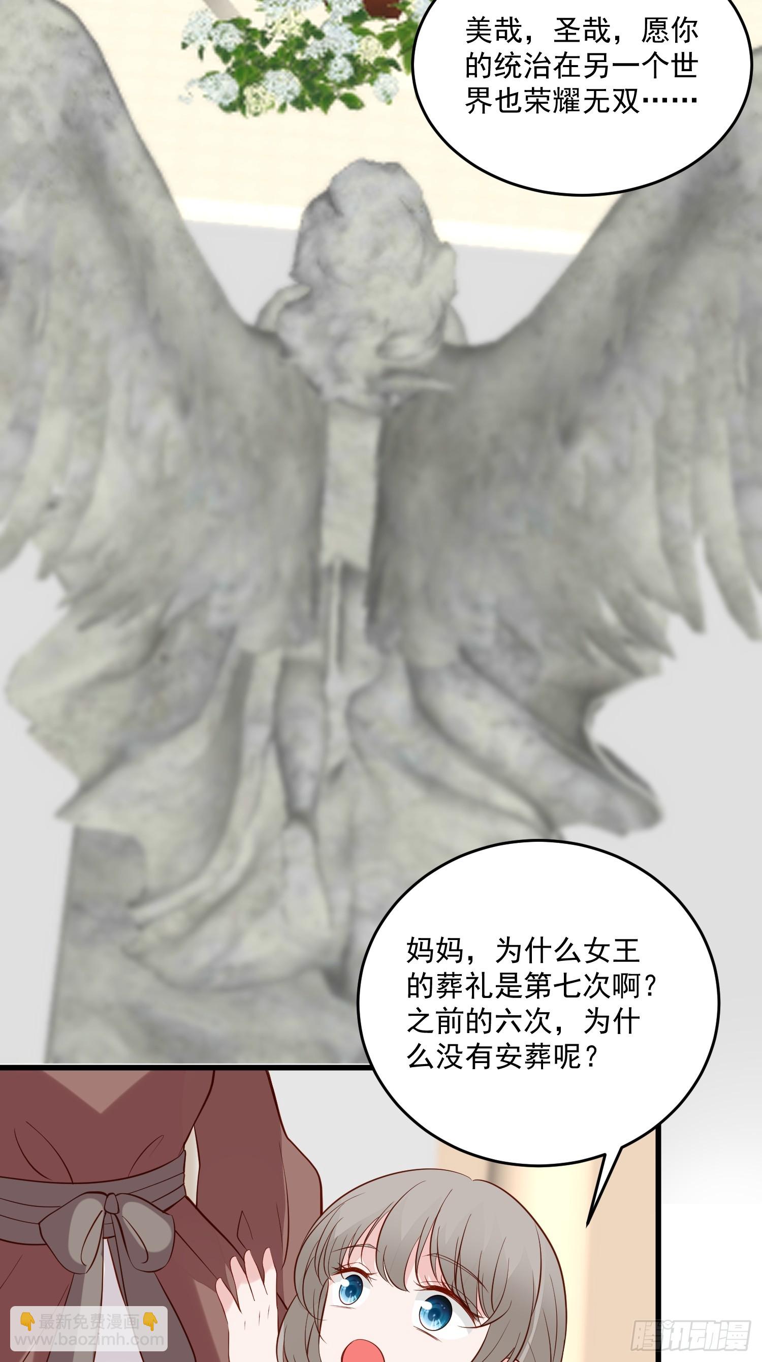 第97话 第七次葬礼-第100话