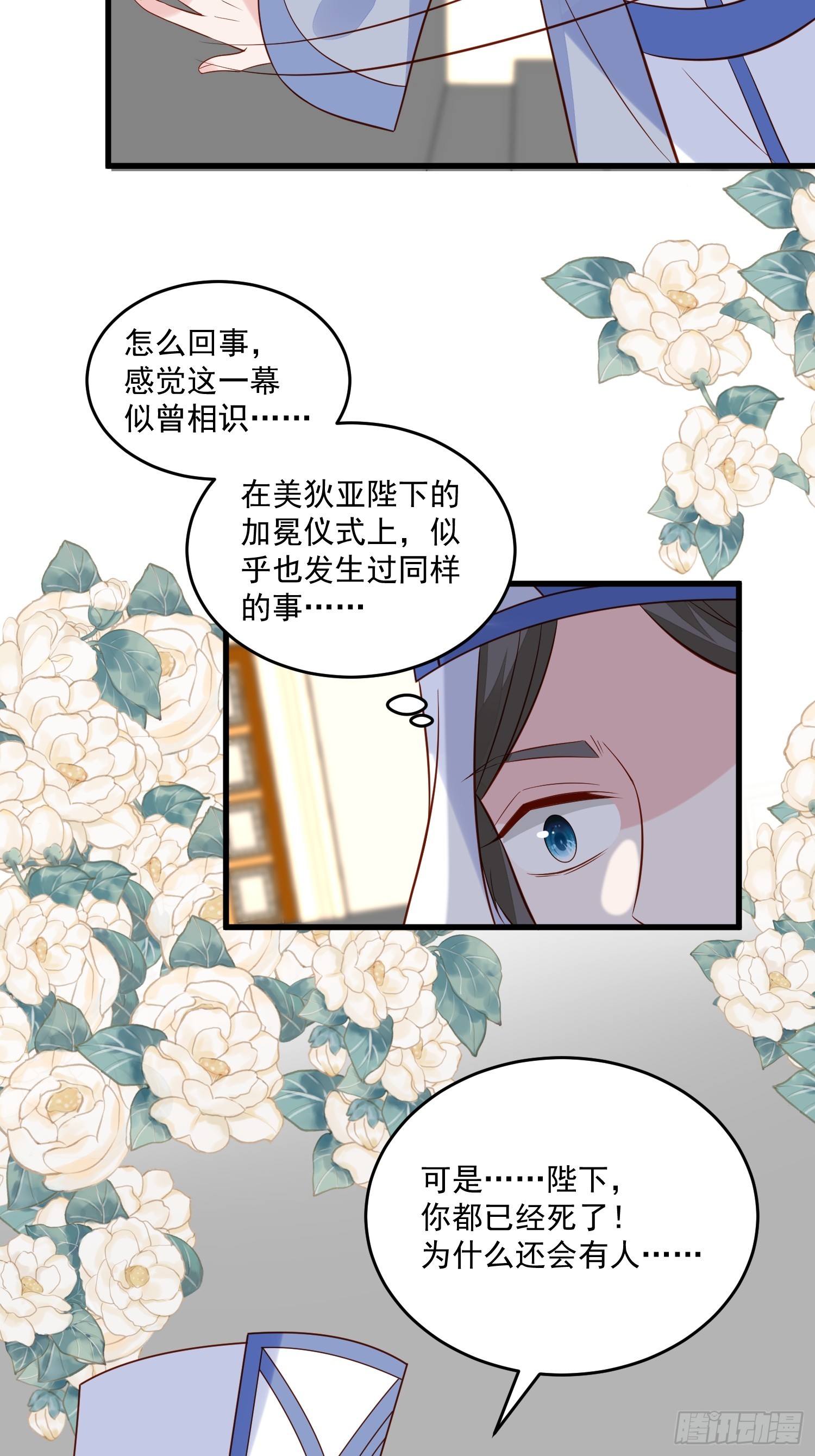 第97话 第七次葬礼-第100话