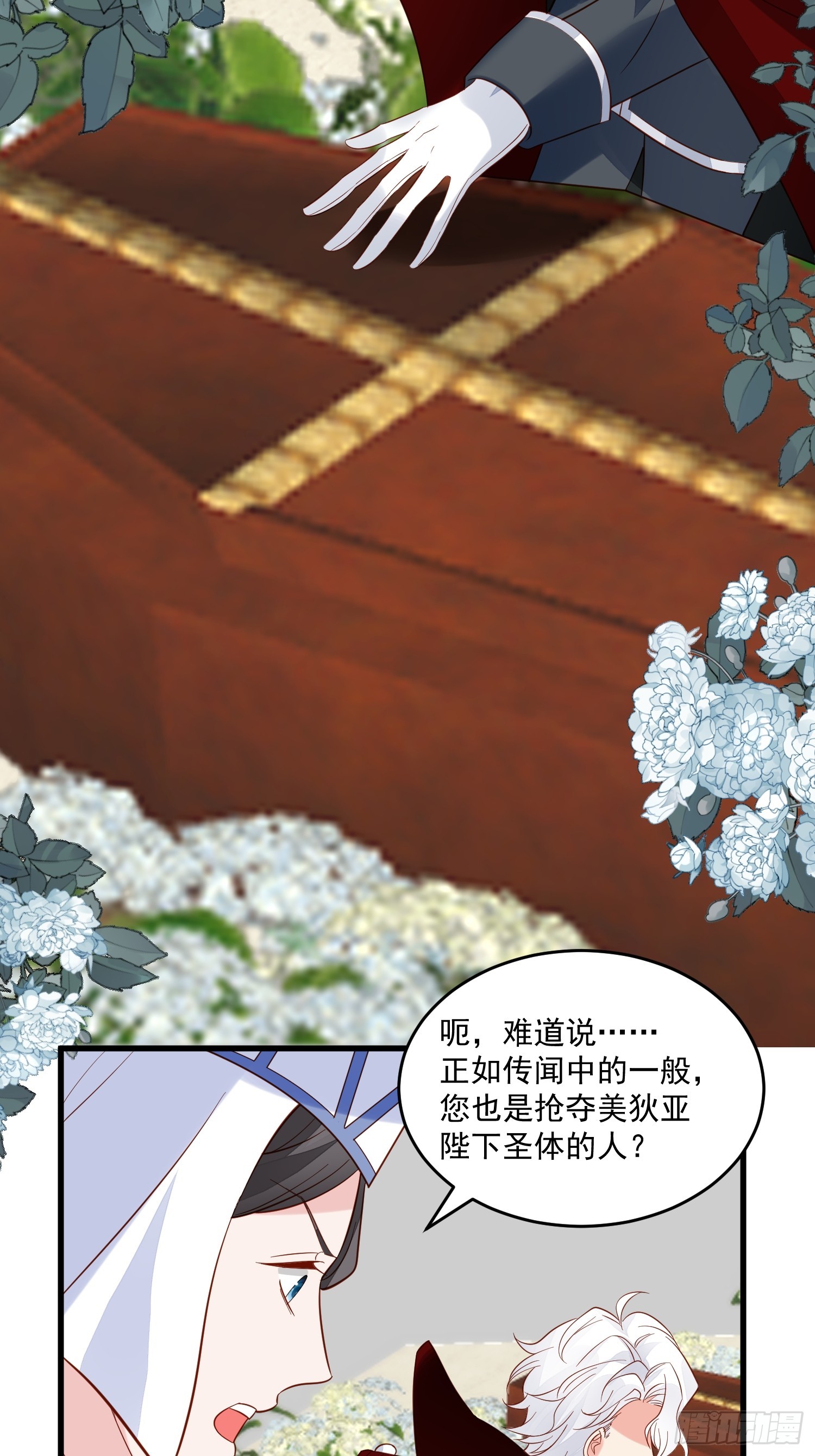 第97话 第七次葬礼-第100话