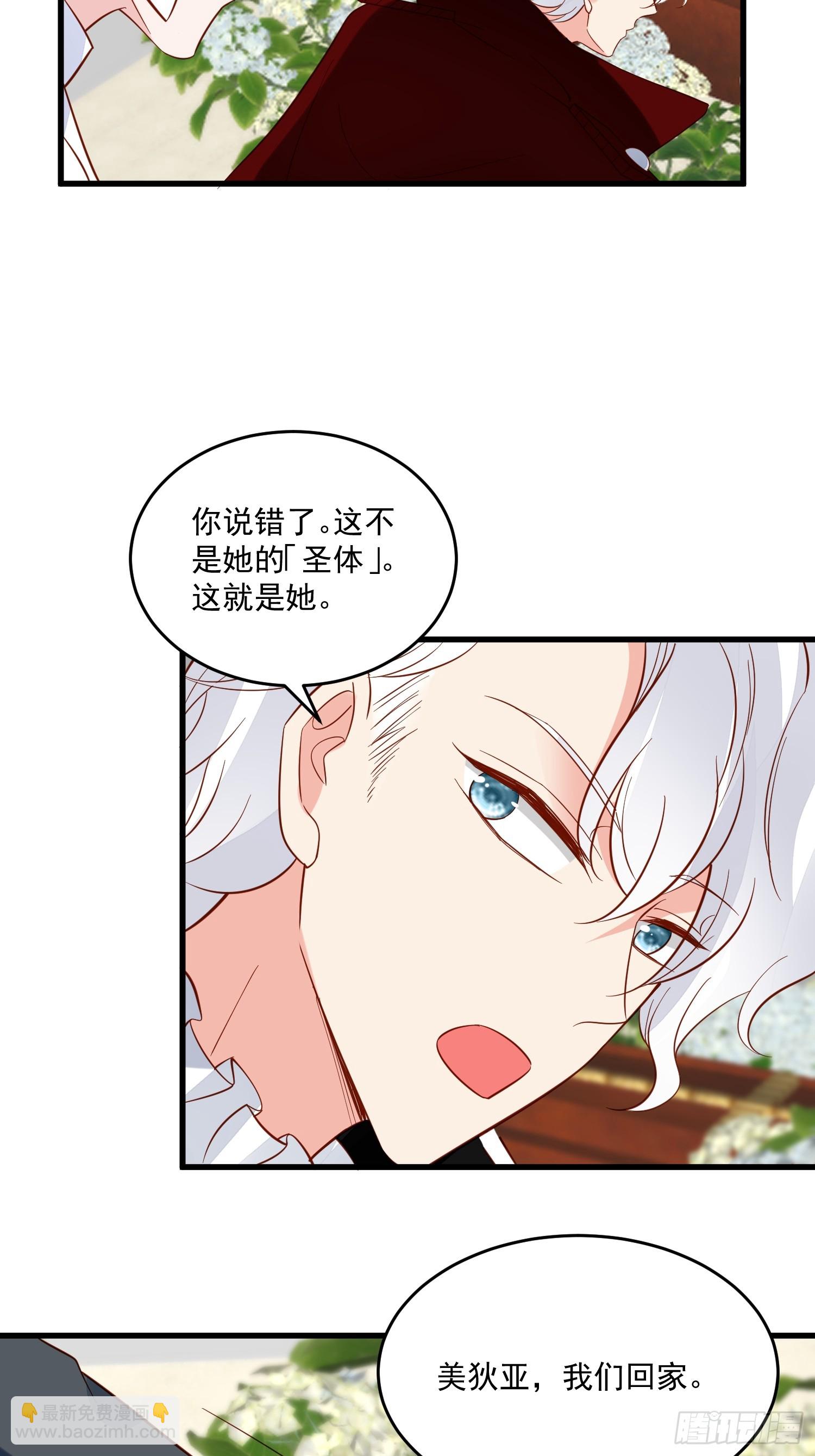 第97话 第七次葬礼-第100话