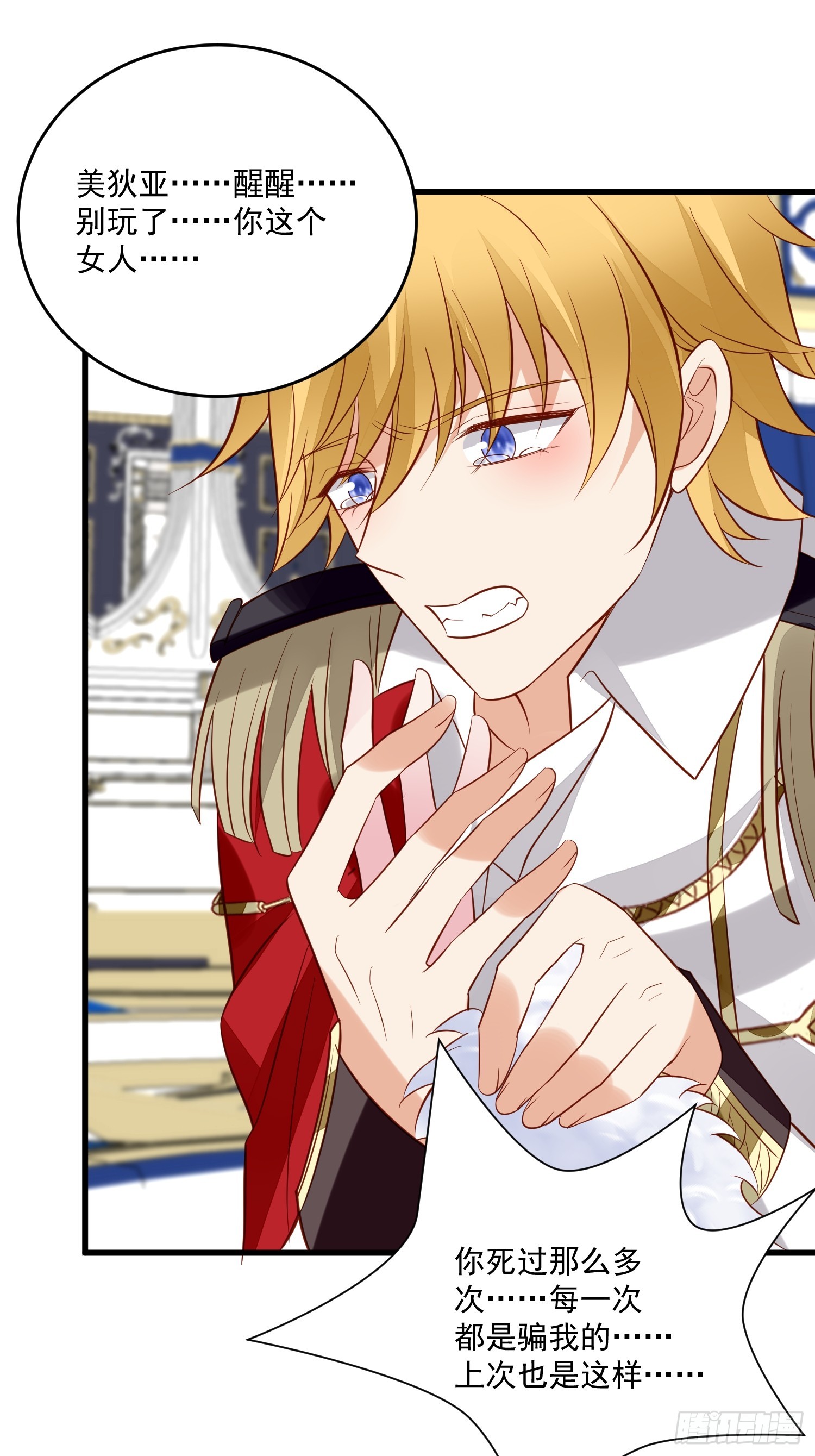 第97话 第七次葬礼-第100话