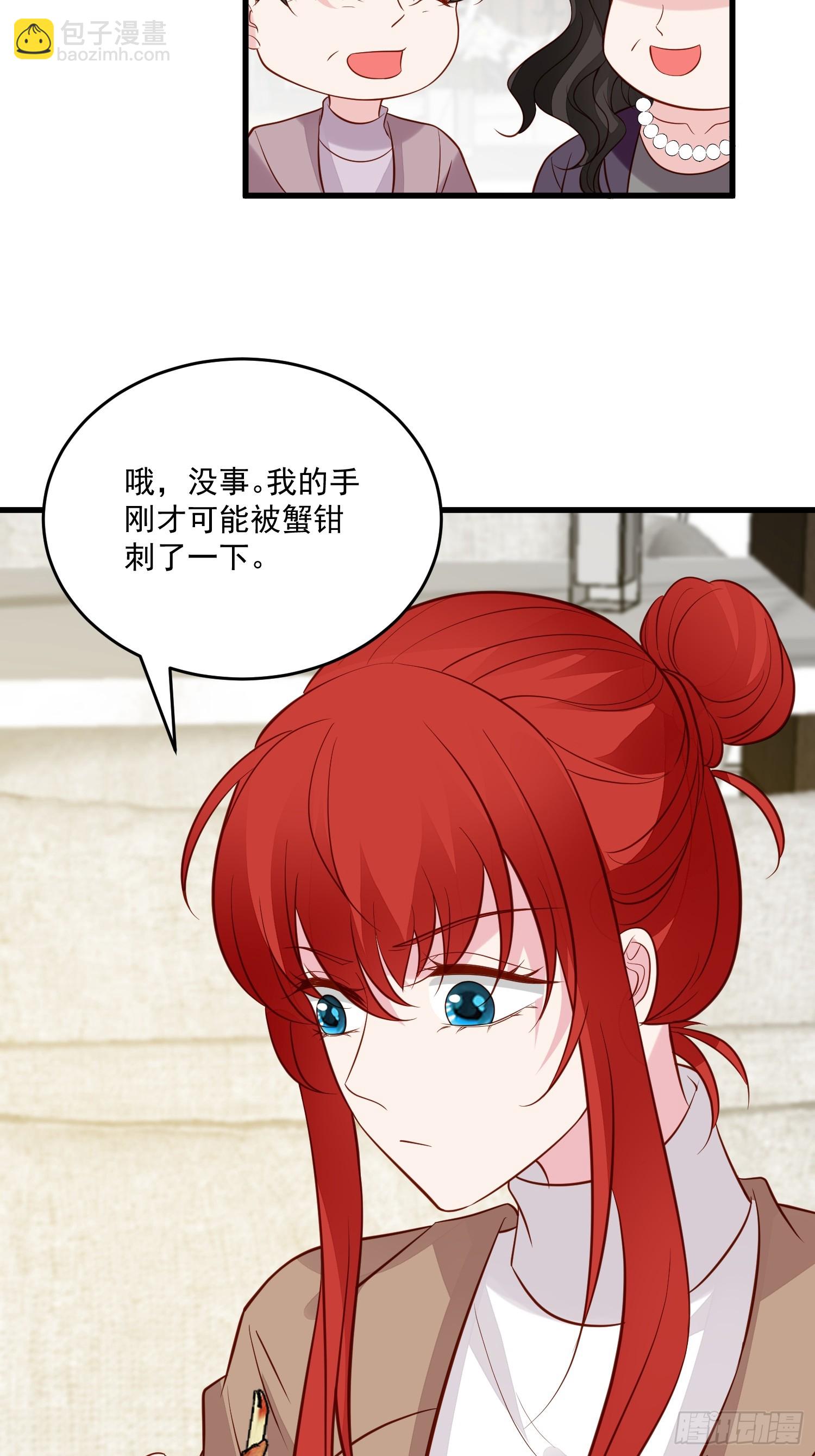 野男人都想嫁給我 - 第99話 相親宴 - 6