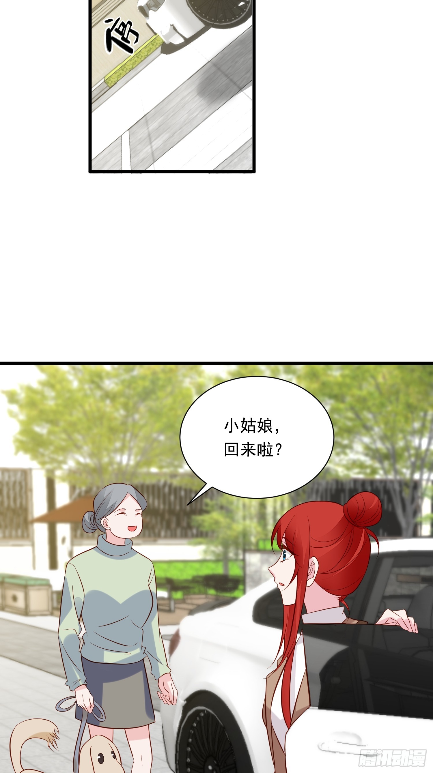 野男人都想嫁給我 - 第101話情侶手鍊 - 5